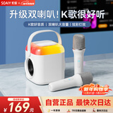 索爱（soaiy）SK18话筒麦克风k歌麦克风音响一体机无线蓝牙音箱唱歌专用神器家庭ktv音响套装儿童话筒