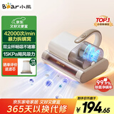 小熊（Bear）除螨仪家用床上高温杀菌双杯滚刷超大吸力手持床宝高频强拍打紫外线杀菌吸尘除螨一体机 CMY-H03G5