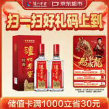 泸州老窖 特曲 老字号 第十代 浓香型 白酒 52度 500ml*2 双瓶装 婚宴酒