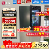 LG617L十字对开门电冰箱 嵌入式透视窗 风冷无霜直驱变频 智能电脑控温 大容量家用净味保鲜移动制冰 【韩国原装Objet美学拼色】透视窗冰箱