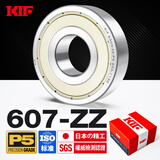 KIF日本进口迷你微型小轴承型号大全608Z小型688ZZ小号626高速r188精密698轮滑625滑板车628 607 606 693内径8mm 内7外19厚6【P5精密级】607-ZZ铁封 其他