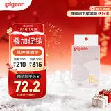 贝亲（Pigeon）畅吸实感第3代启衔奶嘴 宽口径奶嘴 3L号-2只装 15个月以上 BA139
