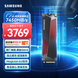 三星（SAMSUNG）4TB SSD固态硬盘 M.2接口(NVMe协议PCIe 4.0 x4) 990 PRO With Heatsink散热片版 台式机 PS5