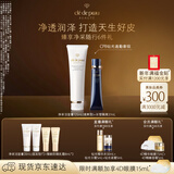 肌肤之钥（CPB）钻光通勤套组长管隔离37ml+净采洁面膏125ml新年礼物