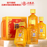 五粮液股份 圣酒琥珀金 浓香型白酒 52度500mL*4瓶礼盒 送礼礼品
