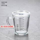 德蒂芙食品级玻璃水杯微波炉可加热带吸管刻度的儿童专用喝泡牛奶粉杯子 加厚刻度把杯【带盖】