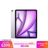 Apple/苹果iPad Air 13英寸 M3芯片2025年款 平板电脑 (128GB WLAN版/学习办公娱乐)紫色