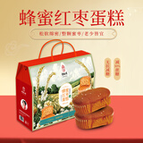 枣粮先生无抗减糖30%蜂蜜蛋糕年货节礼盒1260g/盒 送礼团购礼包