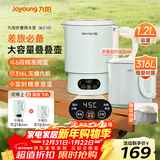九阳（Joyoung）1.2L便携式折叠烧水壶 316L不锈钢内胆6段智能控温一壶多用0胶水可折叠开水壶泡面杯K12ED-WZ101