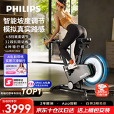 飞利浦智能坡度动感单车家用智能调阻室内静音自行车健身器材FIT5101B