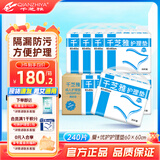 千芝雅（kidsyard）成人护理垫老年人隔尿垫婴儿孕妇产褥垫床垫 护理垫60*60cm（整箱240片）