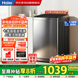 海尔（Haier）波轮洗衣机8KG全自动家用 25年新品丨直驱变频+一级能效+七维减震+一键智洗+除菌螨XQB80-BZ20X0