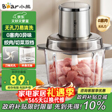 小熊（Bear）绞肉机家用 绞馅机 碎肉机 电动多功能料理搅拌机打肉机饺子肉馅蒜蓉机 搅肉机 QSJ-L03P1 约2L