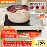 苏泊尔（SUPOR）电陶炉煮茶电磁炉家用新型电磁灶火锅智能双环大功率电池炉炒菜围炉煮茶炉C22-CS08A