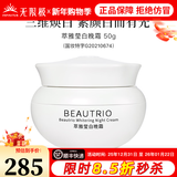 无限极萃雅莹白系列套装洁面乳洗面奶精华乳爽肤水日霜晚霜提亮护肤旗舰 萃雅莹白晚霜