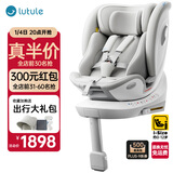 路途乐儿童安全座椅0–12岁全龄i-Size认证婴儿360度途跃pro灰-通风加热