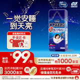 MOONY尤妮佳睡睡裤(女)XXL22片(13-28kg)整夜安睡散闷湿