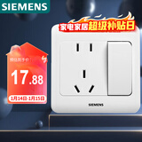 西门子（SIEMENS）开关插座 10A五孔带开关插座 暗装面板 远景雅白色5UB82243NC01