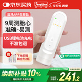 邦力健胎心监测仪孕妇家用 胎心监护仪医用超声多普勒胎儿心率仪 U11-03