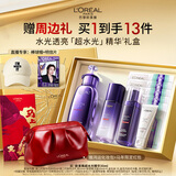 欧莱雅[徐明浩推荐]超水光精华30ml PDRN套装礼盒补水护肤品新年礼物