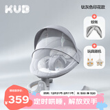 可优比（KUB）婴儿电动摇摇椅宝宝摇篮椅哄娃睡觉神器新生儿安抚椅-带蚊帐