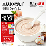 方广婴幼儿高铁猪肉牛肉鸡肉泥80g6个月+宝宝婴儿辅食肉泥多口味 鸡肉泥椰子马蹄味 150g*1盒