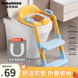 世纪宝贝（babyhood）儿童马桶辅助器 宝宝阶梯架坐便圈扶手架座便器 PU软坐垫 天空蓝