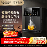 史密斯（A.O.SMITH）家用净水器伴侣壁挂管线机 制冷制热一体直饮 智能7档控温100°C真沸腾 冰水 壁挂式饮水机APM-HC1