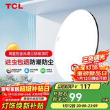 TCL客厅灯led吸顶灯全屋灯饰阳台现代简约高显指卧室三防灯