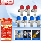 潜水艇（Submarine）铜镀镍拉丝角阀7件套餐 铜拉丝标准4分陶瓷阀芯 三角阀 八字阀