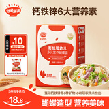 秋田满满有机婴幼儿蝴蝶面宝宝辅食面条儿童造型意面 无添加食盐营养早餐 【1岁+】多元营养蝴蝶面160g