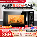 格兰仕（Galanz）微波炉 20升 大平板底盘 智能菜单 简单 家用微波炉 DG(B0)