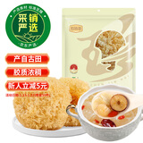 珍锦荟古田银耳100g 大朵白木耳雪耳 易出胶煲莲子汤炖煮火锅食材年货