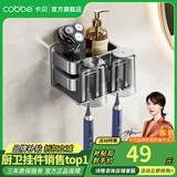卡贝（cobbe）枪灰太空铝牙刷架免打孔卫生间漱口杯壁挂置物电动刷牙杯子套装 【升级护栏】双人款-带杯