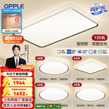 欧普照明（OPPLE） 星空灰呵护光客厅吸顶灯现代简约卧室灯套餐灯具APP智控TC C3【四室1厅】5灯-智控调光