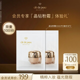 肌肤之钥（CPB）【会员试用】晶钻粉霜片装0.3ml*2片#I10象牙白