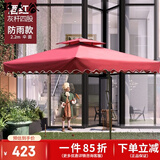 野人谷 户外遮阳伞庭院防晒伞室外大型沙滩太阳伞双顶摆摊伞保安岗亭伞 2.2m四股酒红色【70斤大理石座】