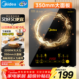 美的（Midea）电磁炉电陶炉家用 2200W大功率新型电磁灶火锅炉 一体面板炒菜烹饪一套带锅配锅 WH2202S