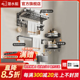 潜水艇（Submarine）枪灰色太空铝毛巾架免打孔卫生间置物架浴室洗澡间厕所卫浴浴巾架 【网篮款】豪华浴室四件套