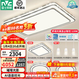 雷士（NVC）吸顶灯客厅灯语音智能现代轻奢新中式卧室灯led照明灯具套餐-晶宏 【舒适光】智控客厅3室2厅餐吊灯