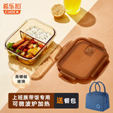 希乐扣Cilock高硼硅耐热玻璃饭盒上班族带饭可微波炉便当盒保鲜盒 琥珀三隔+包