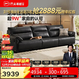 芝华仕（CHEERS）真皮艺沙发客厅2025新款黑色直排钢琴键芝华士3095黑大三