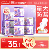 怡丽医护级卫生巾套装棉柔整箱日用组合240mm80片京东自营姨妈巾