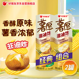 好丽友（ORION）薯愿2连罐208g/组（原味104g+原味104g）非油炸薯片膨化休闲零食