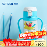 虎牌（TIGER） 婴幼儿童保温杯吸管真空304不锈钢水杯MCK-A28C保冷杯280ml 马WA 280ml