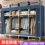 家丽人衣柜加粗钢管简易衣柜卧室布衣柜出租房衣橱2米大号宿舍柜子家用