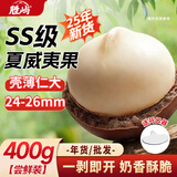 胜屿奶油味夏威夷果400g原味坚果炒货每日干果健康办公室休闲小零食