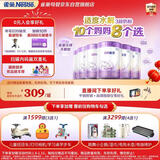 雀巢（Nestle）【加量装】超启能恩3段适度水解配方奶粉3倍DHA12-36月850g*6整箱