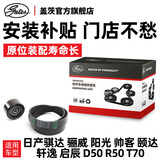 盖茨日产骐达骊威阳光帅客颐达轩逸启辰D50R50 T70发电机皮带套装水泵 水泵（GWP5308）