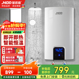 基诺德（JNOD）【免费上门安装】德国品牌即热式电热水器 快速热变频恒温 家用小型扁桶过水热租房淋浴洗澡 6000W 【2.5平方专线】